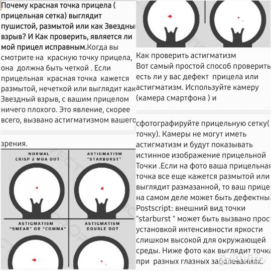 Коллиматорный прицел 403 б.у