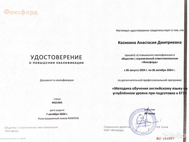 Репетитор по английскому языку