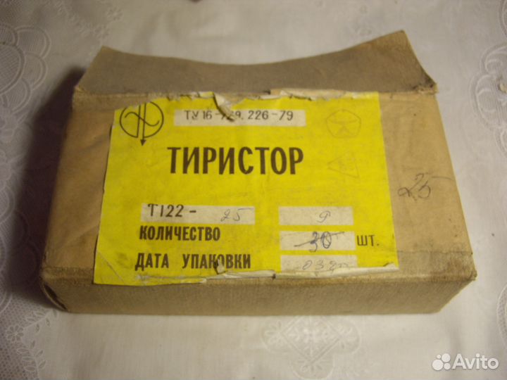 Тиристоры Т122-25- для радиолюбителей