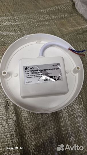 Светодиодный светильник