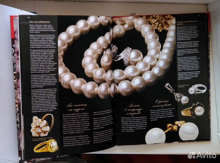 Энциклопедия 