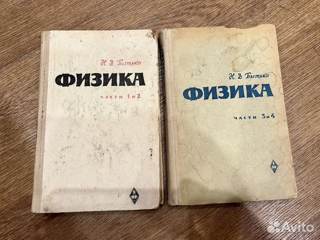 Учебники по физике