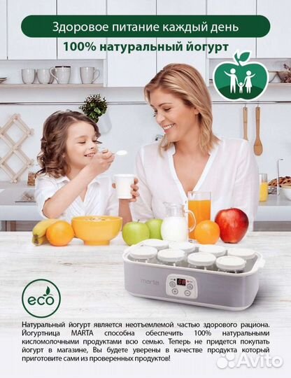 Йогуртница