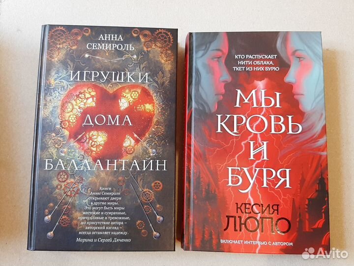 Книги. Романы. Фэнтези