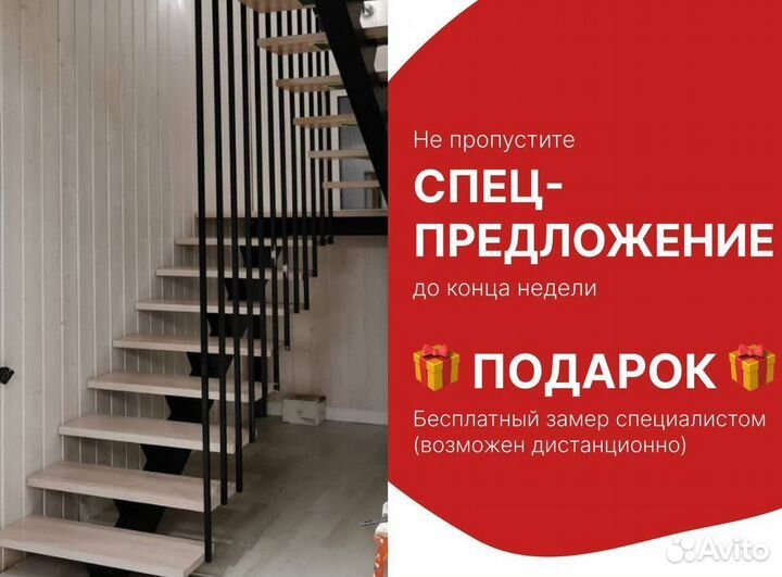 Лестница на металлокаркасе