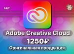 Adobe Creative Cloud - Подписка на 1 Месяц
