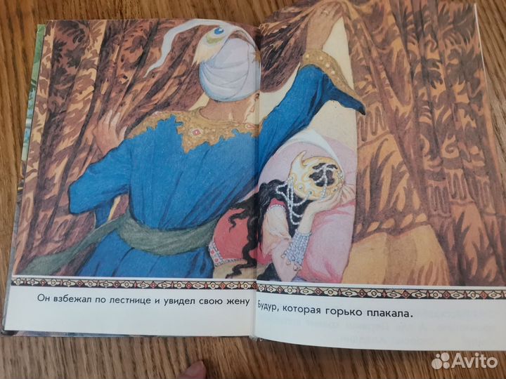 Волшебная лампа Алладина