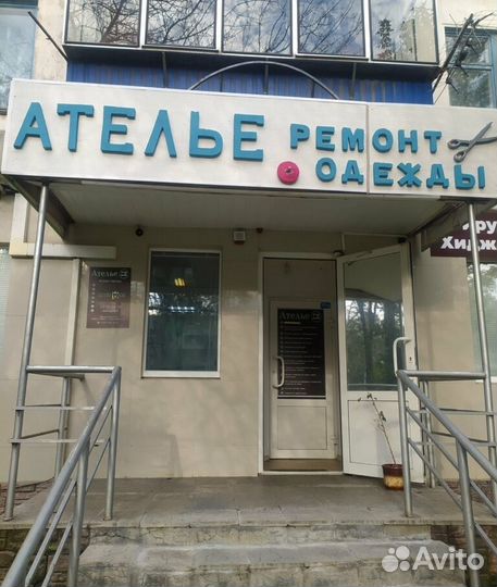 Ателье,ремонт одежды