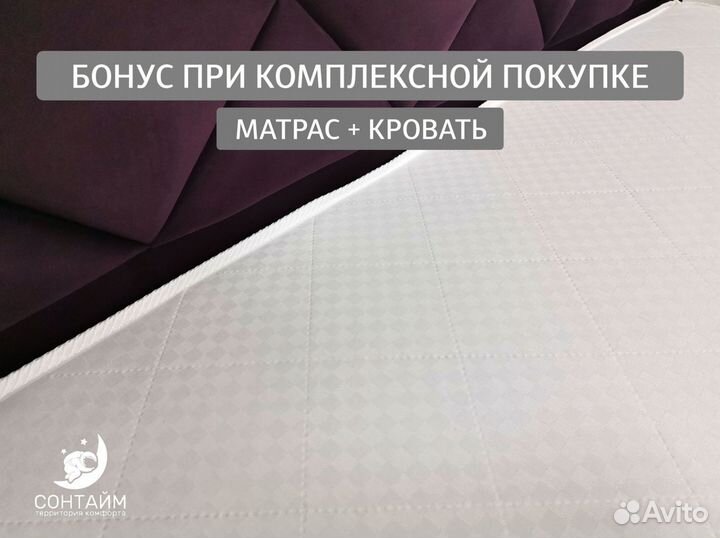 Матрас новый на кровать рассрочка