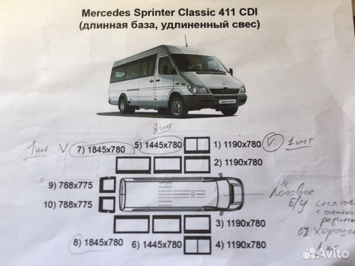 Стекла на mercedes sprinter классик, базя короткая