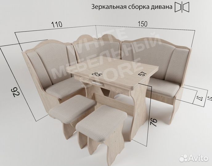 Уголок кухонный