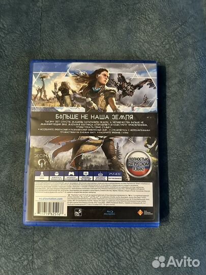 Horizon zero dawn ps4