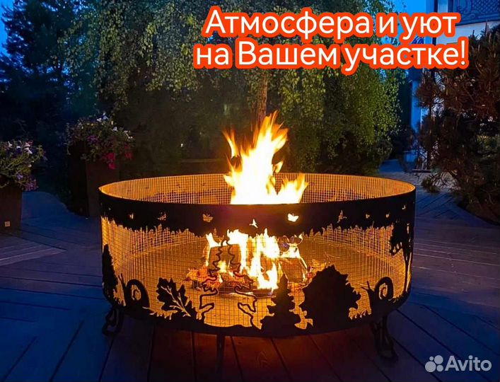 Костровая чаша