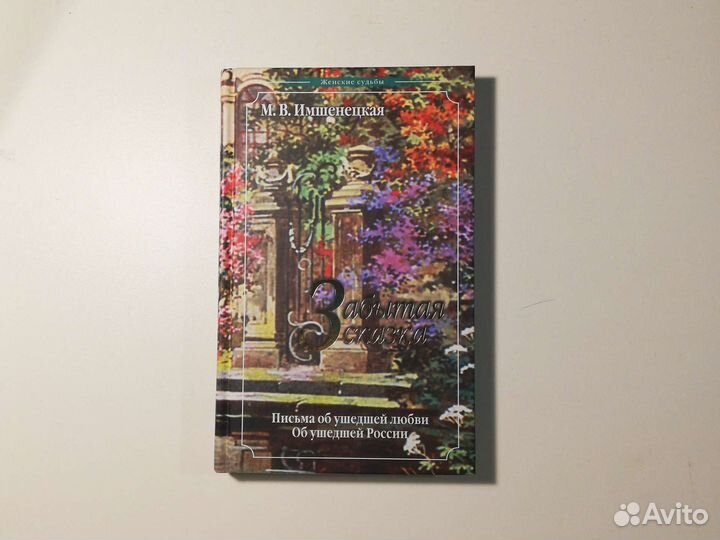 Церковные православные книги / христианские книги