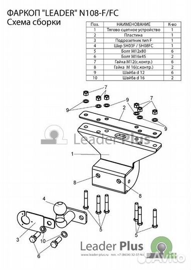 Фаркоп nissan pathfinder 3 (R51) 2004-2014 Шар F