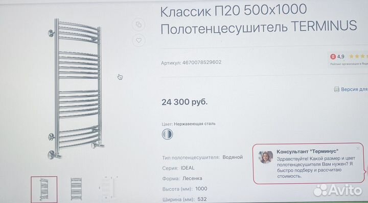 Полотенцесушитель бу