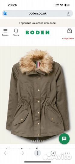 Парка женская 56 Boden