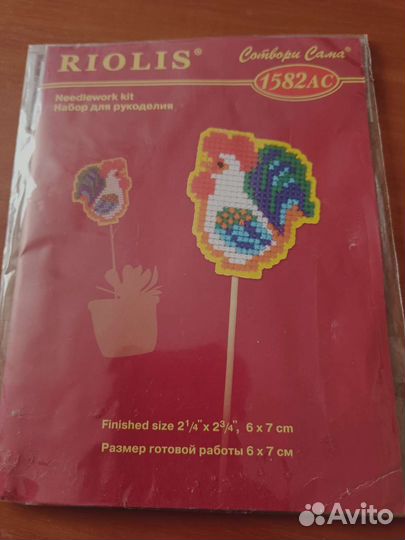 Набор для вышивания, Риолис, Зенгана