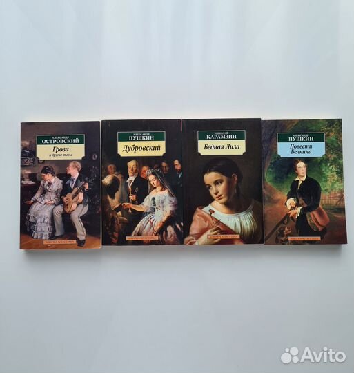 Книги азбука - классика