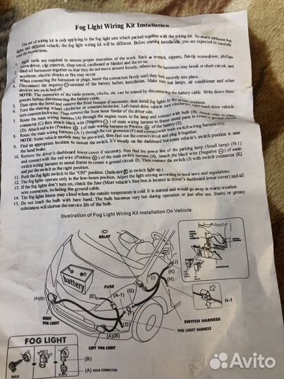 Проводка птф nissan