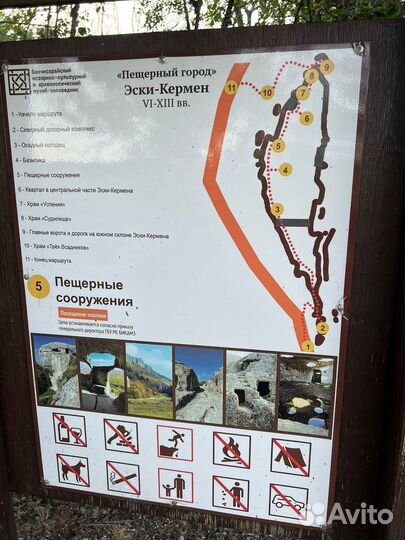 Пещерый город эски кермен