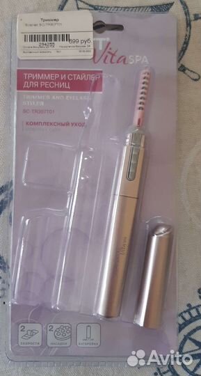 Стайлер для ресниц