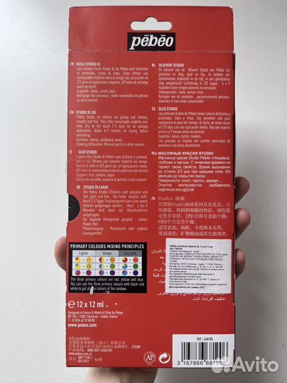 Краски pebeo масло 12 мл