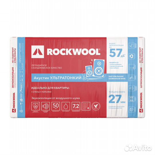 Звукоизоляция Rockwool Акустик Баттс про 27мм