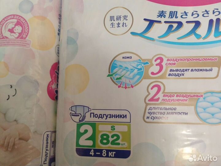 Подгузники памперсы