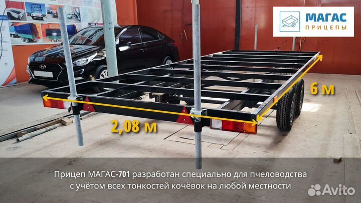 Пчелоприцеп балансир