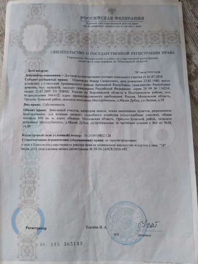 Участок 8 сот. (ИЖС)