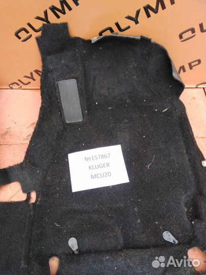 Ковер пола Toyota Kluger MCU20 1MZ-FE 2005