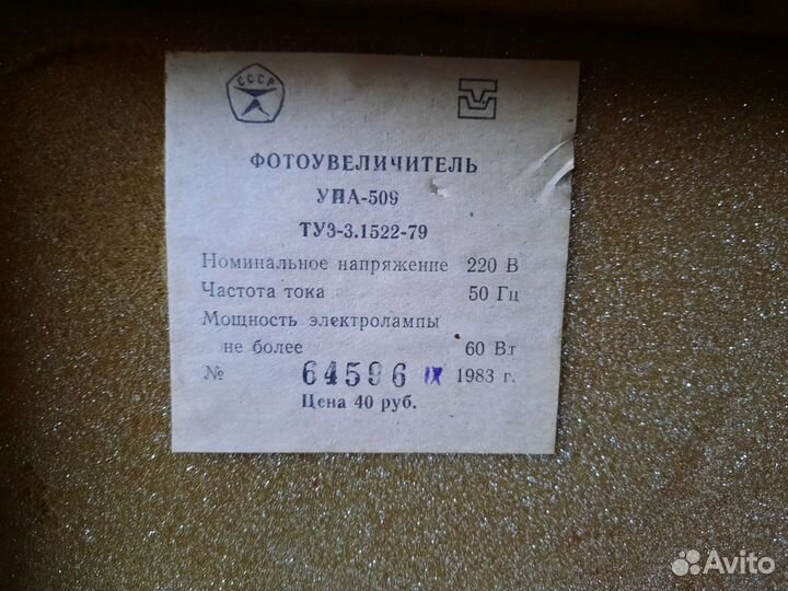 Портативный фотоувеличитель упа-509