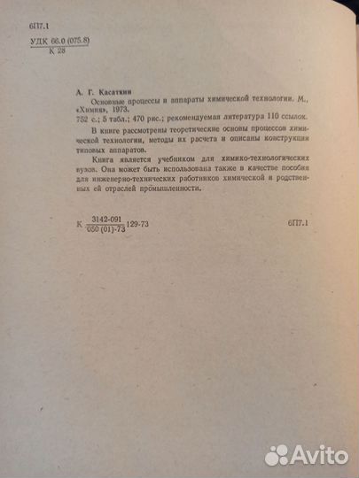 А.Г.Касаткин 