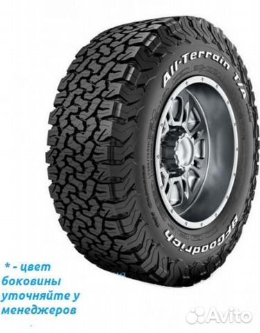Bfgoodrich All-Terrain T/A KO2 225/70 R17 110S