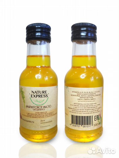 Амарантовое масло сыродавленное, 50 мл