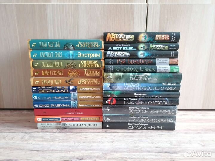 Книги фантастика