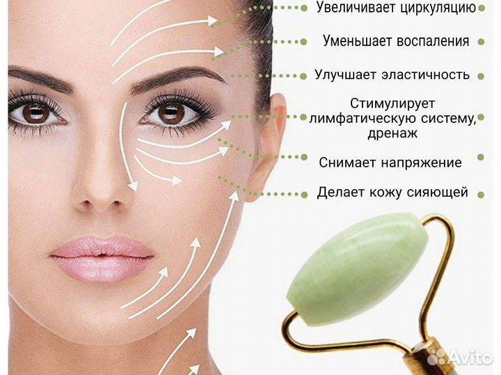 Роликовый массажер для лица