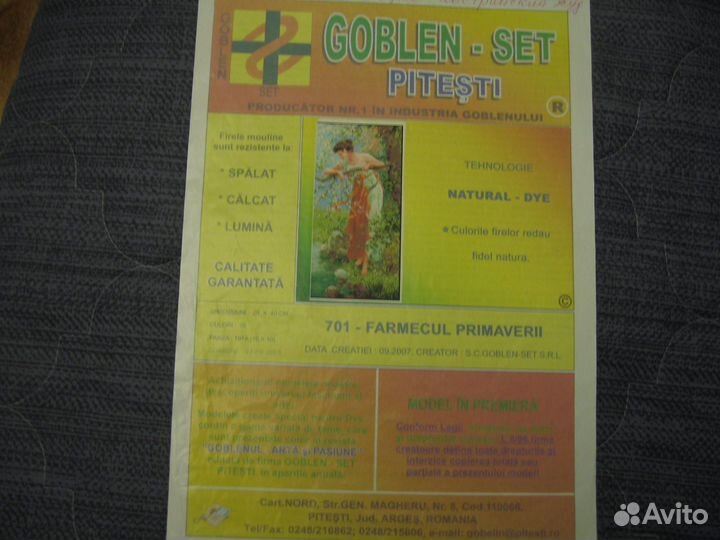 Набор для вышивания крестом