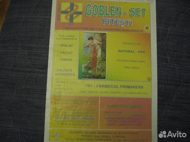 Набор для вышивания крестом