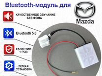 Bluetooth-модуль BVM.audio Mazda