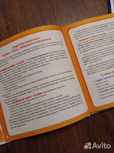 Серия книг для тех, кто учится читать