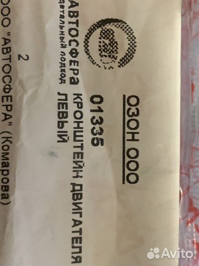 Кронштейн и подушка левые двигателя к4м