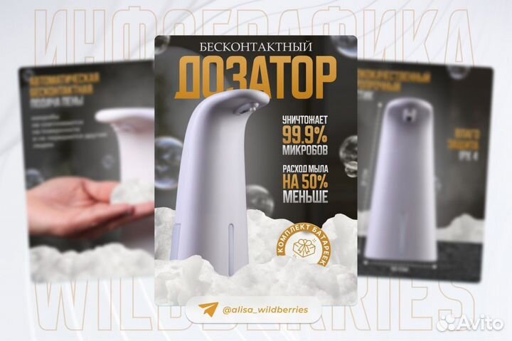 Дизайнер инфографики