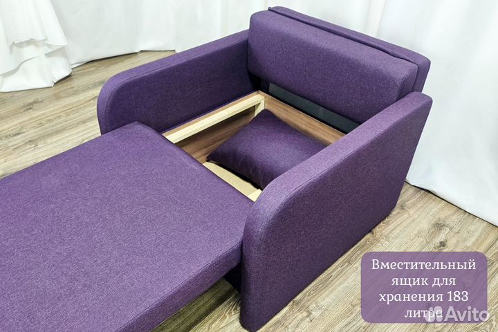 Кресло-кровать Некст с подлокотниками Plum