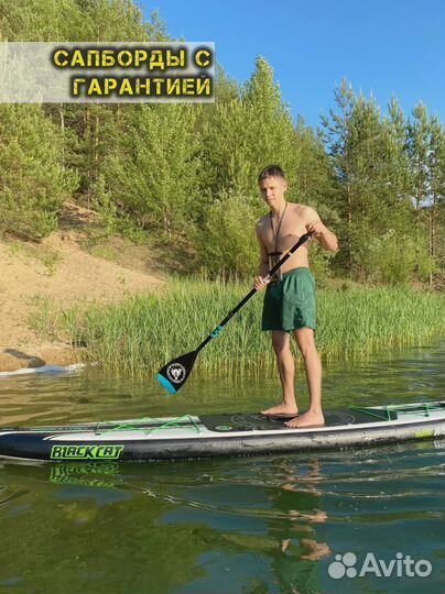 Сап борд новый