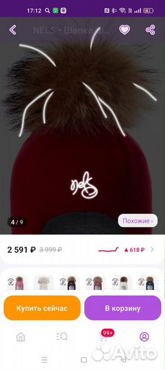 Шапка шлем nels 56 зима