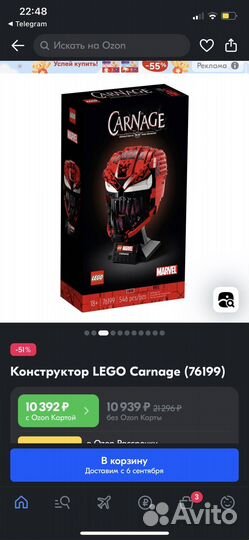Конструктор lego Carnage (76199)