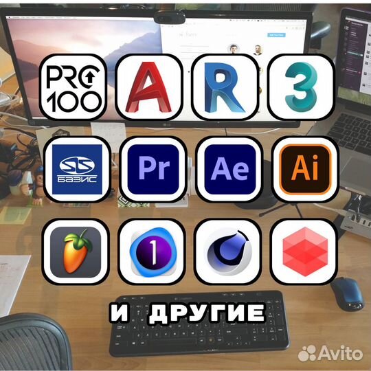 Бессрочные программы для Windows и Mac os