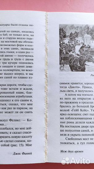 Джек Финней - 